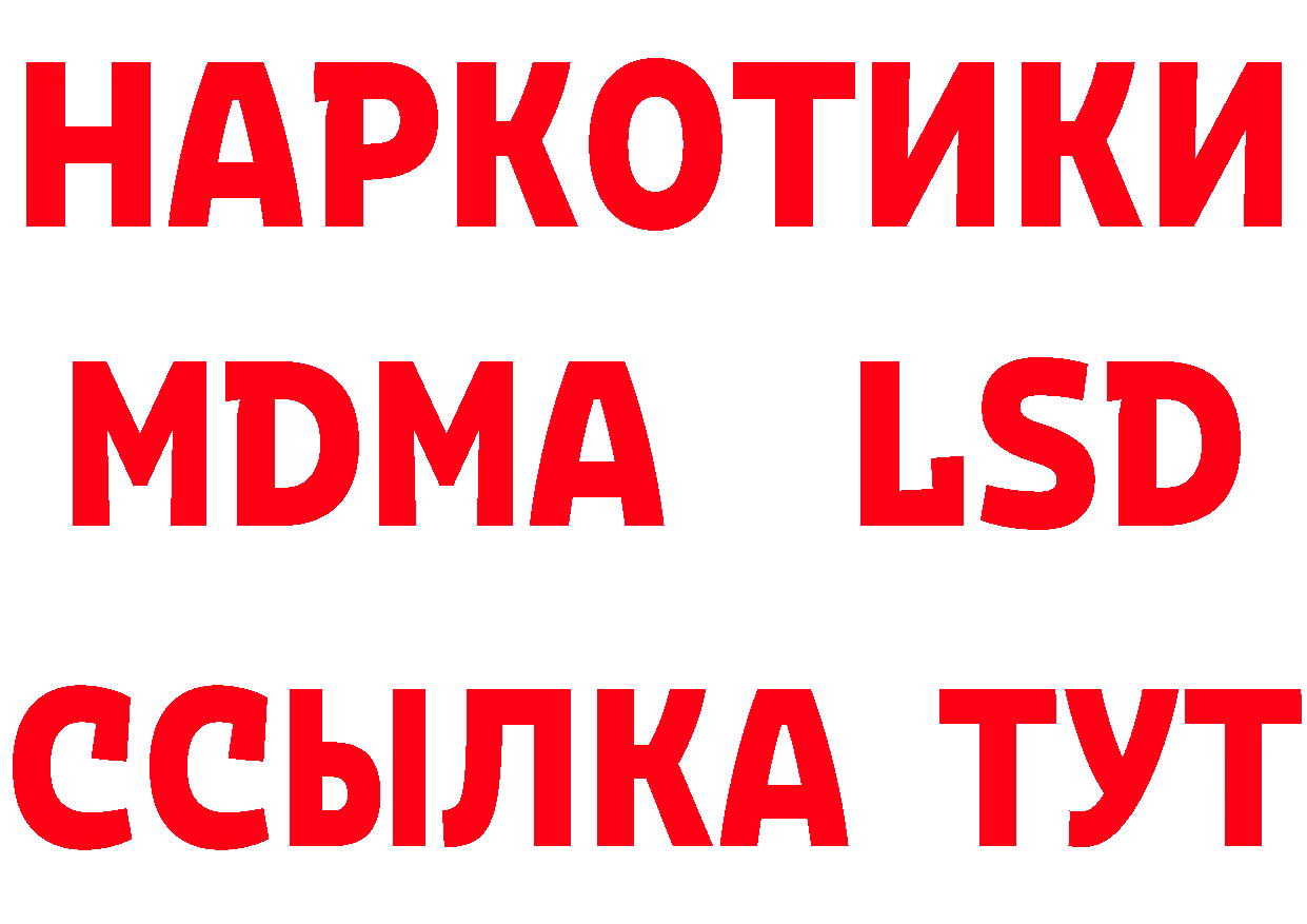 МДМА кристаллы зеркало даркнет ссылка на мегу Владикавказ