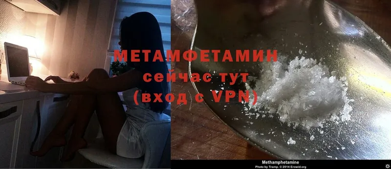 Метамфетамин мет  где можно купить наркотик  OMG зеркало  Владикавказ 